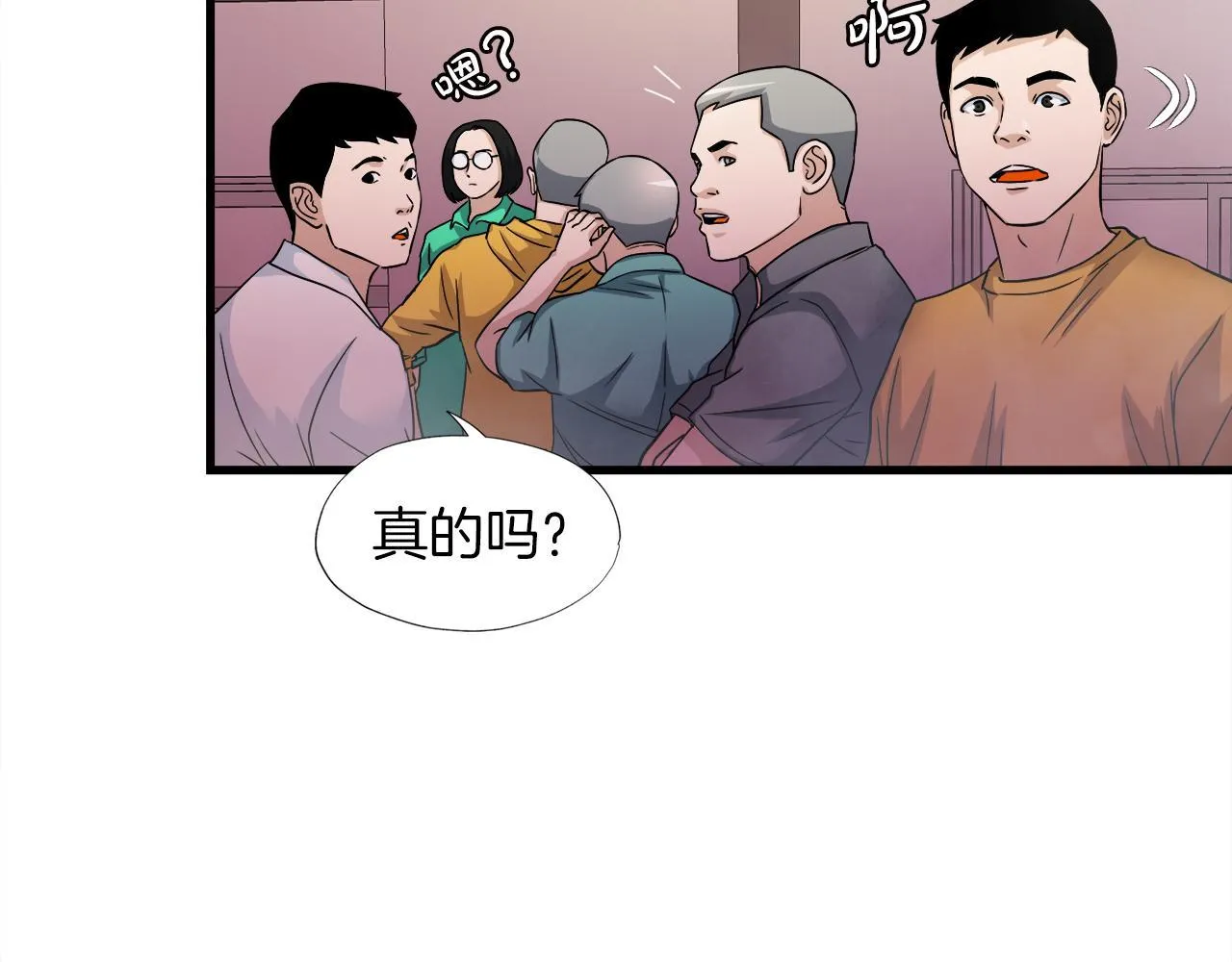 第20话 毁灭之魔兽 第58页