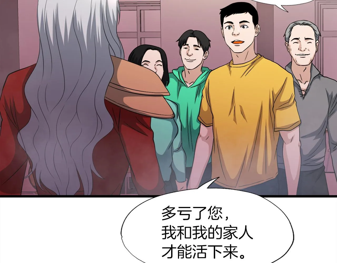 第20话 毁灭之魔兽 第63页