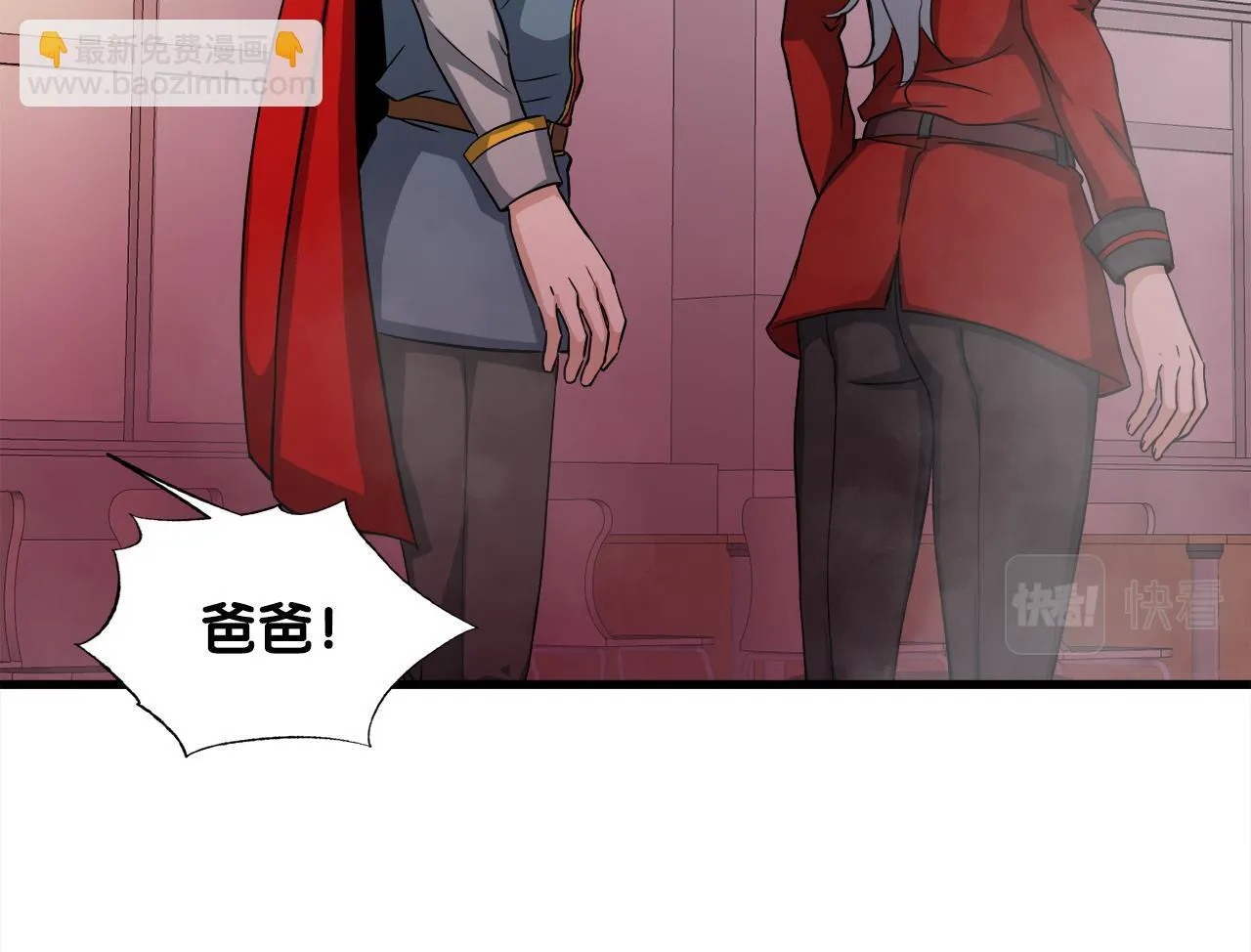 第20话 毁灭之魔兽 第67页