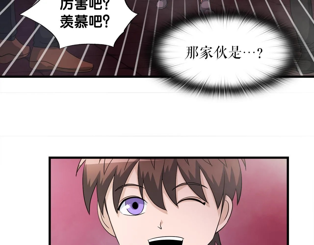 第20话 毁灭之魔兽 第71页