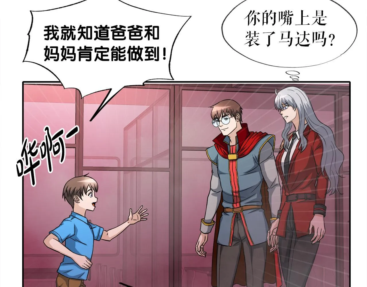第20话 毁灭之魔兽 第75页