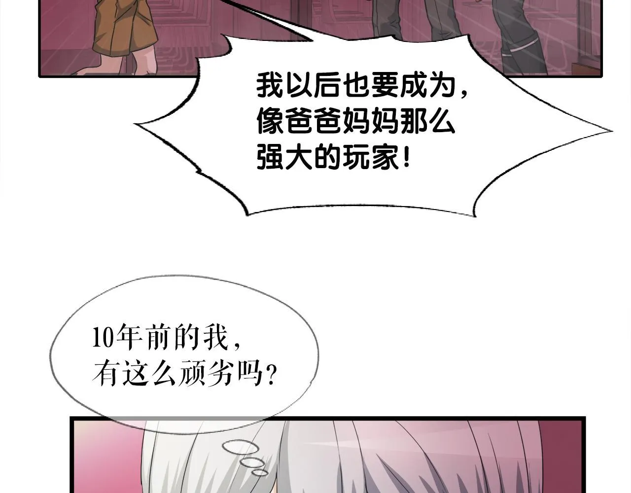 第20话 毁灭之魔兽 第76页