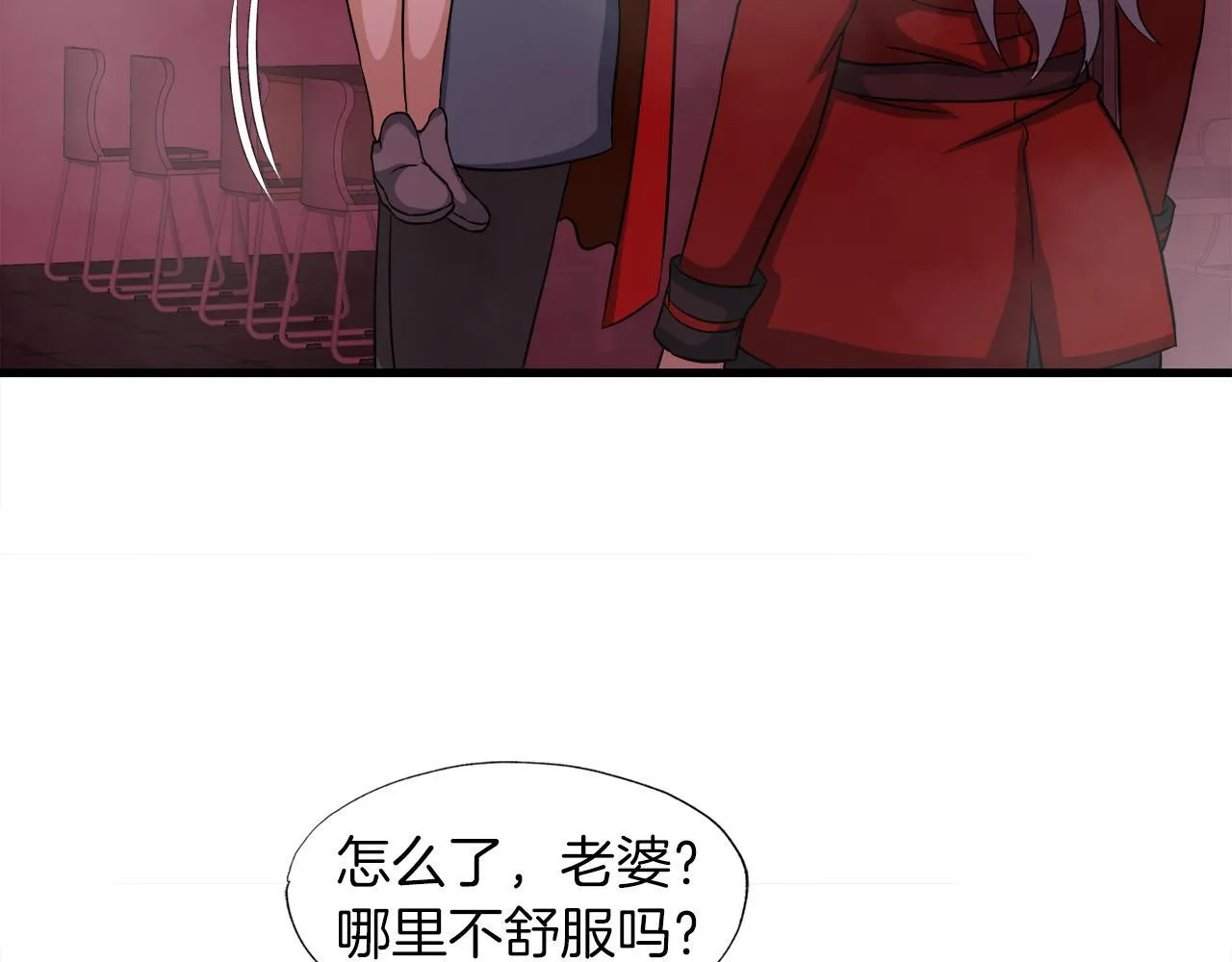第20话 毁灭之魔兽 第79页