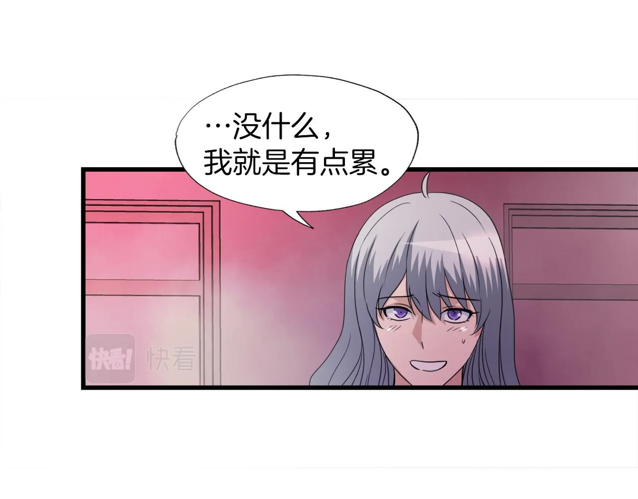 第20话 毁灭之魔兽 第81页