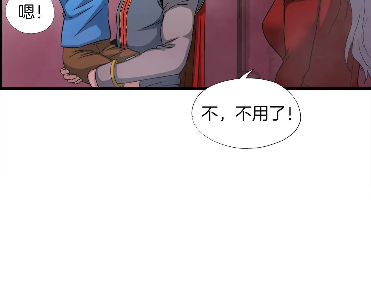 第20话 毁灭之魔兽 第84页