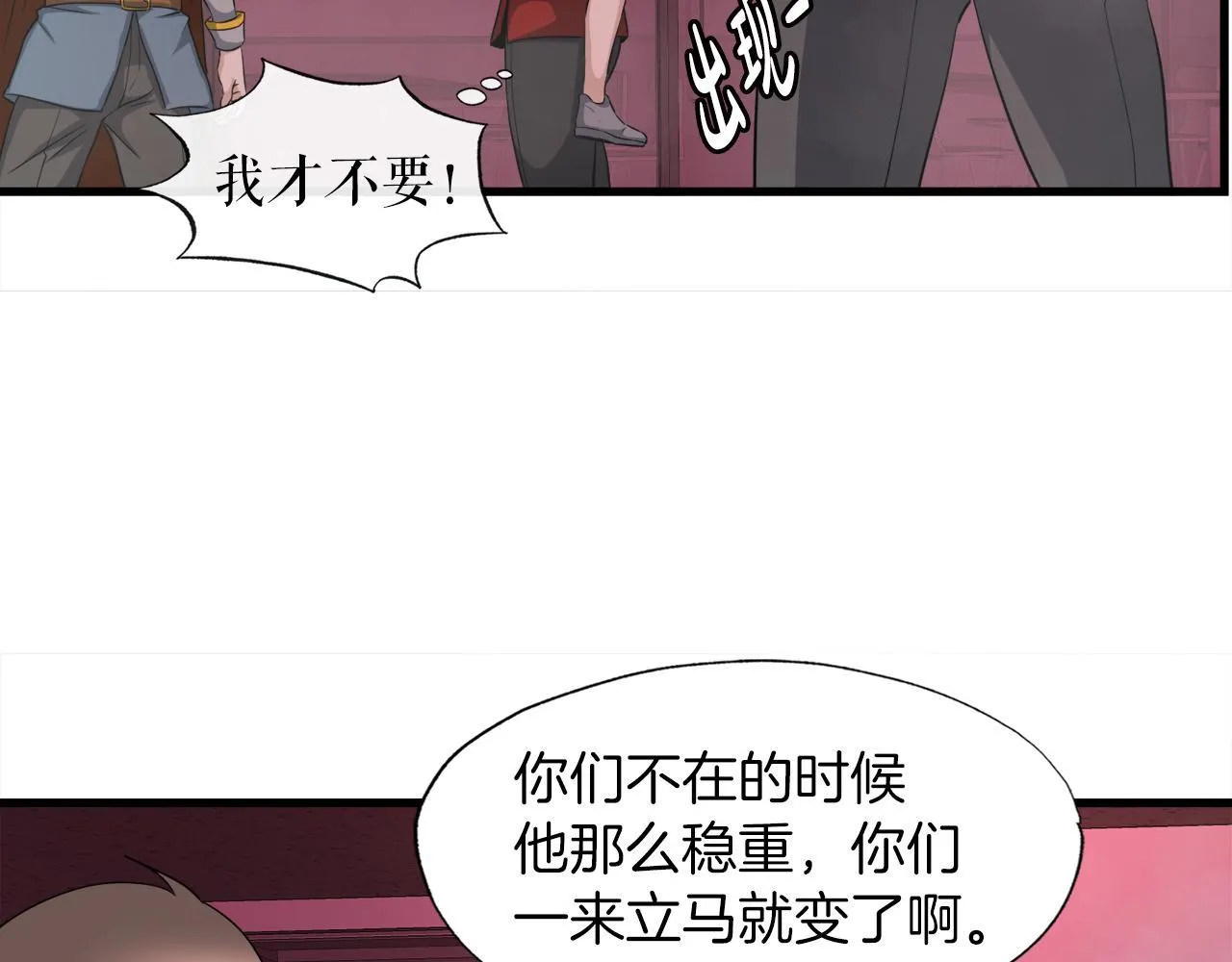 第20话 毁灭之魔兽 第89页