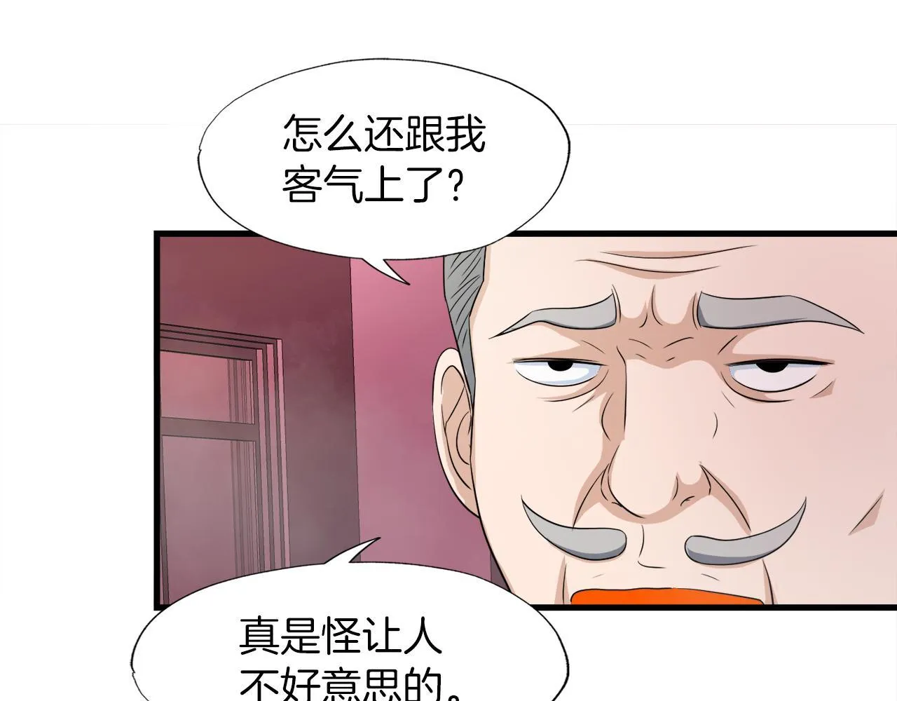 第20话 毁灭之魔兽 第93页