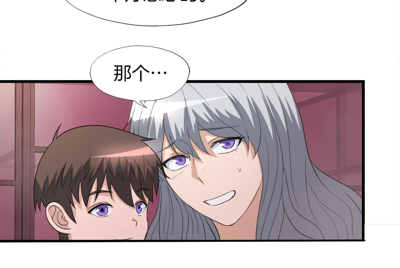 第20话 毁灭之魔兽 第94页