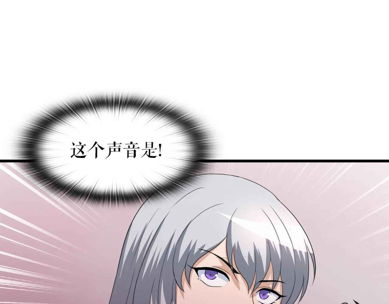 第20话 毁灭之魔兽 第102页