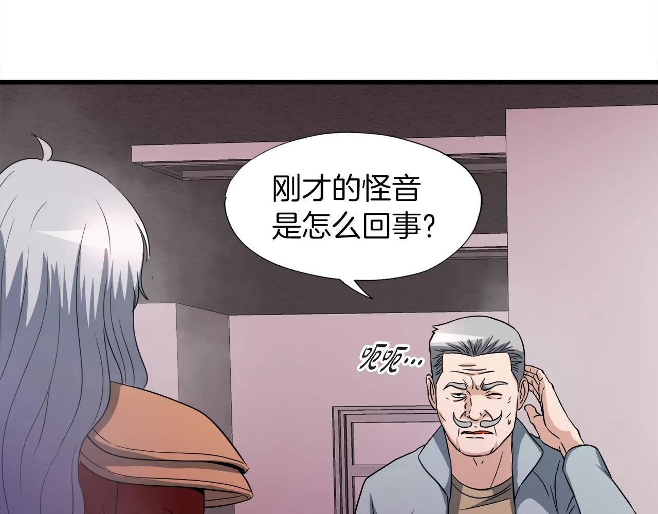 第20话 毁灭之魔兽 第107页