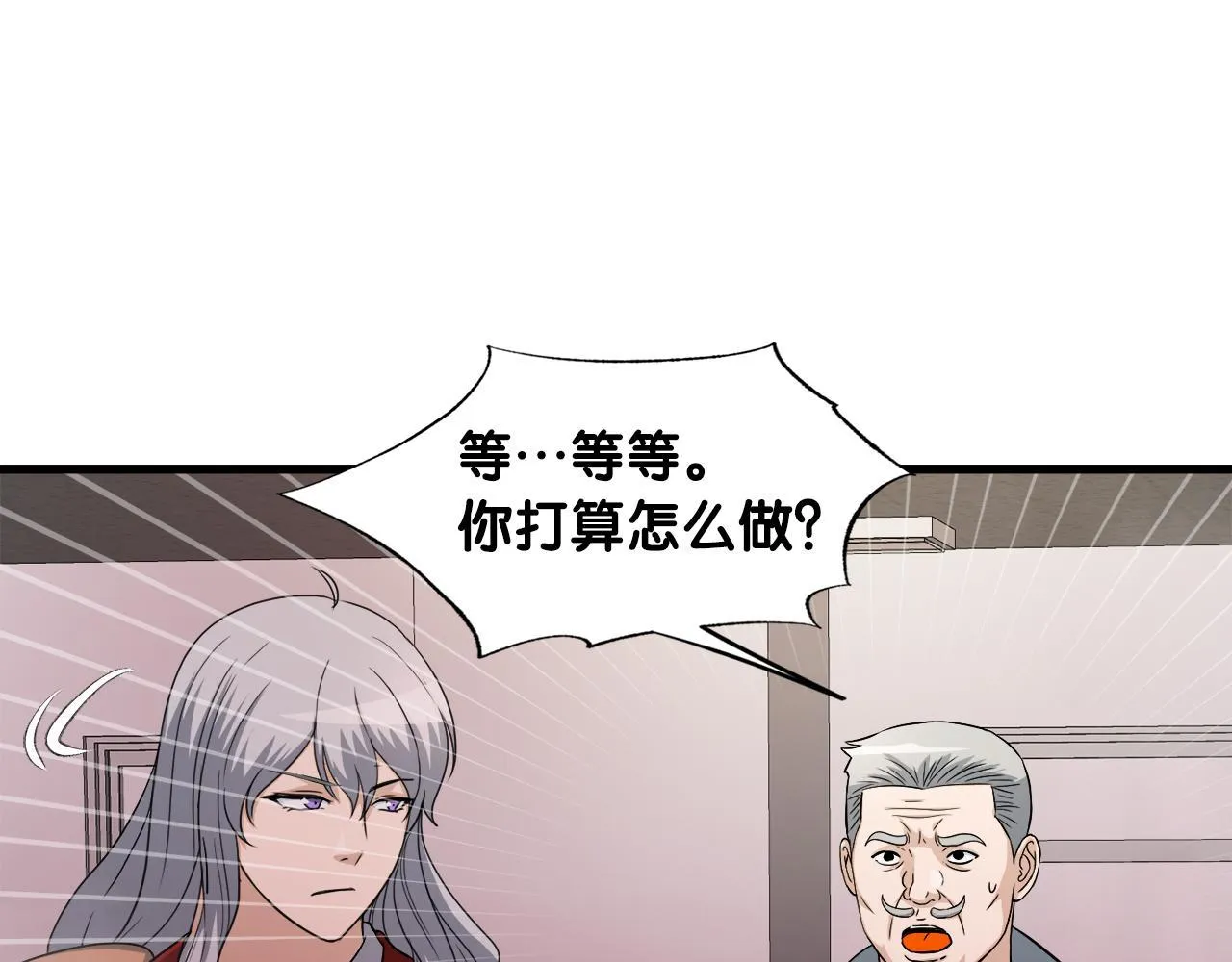 第20话 毁灭之魔兽 第117页