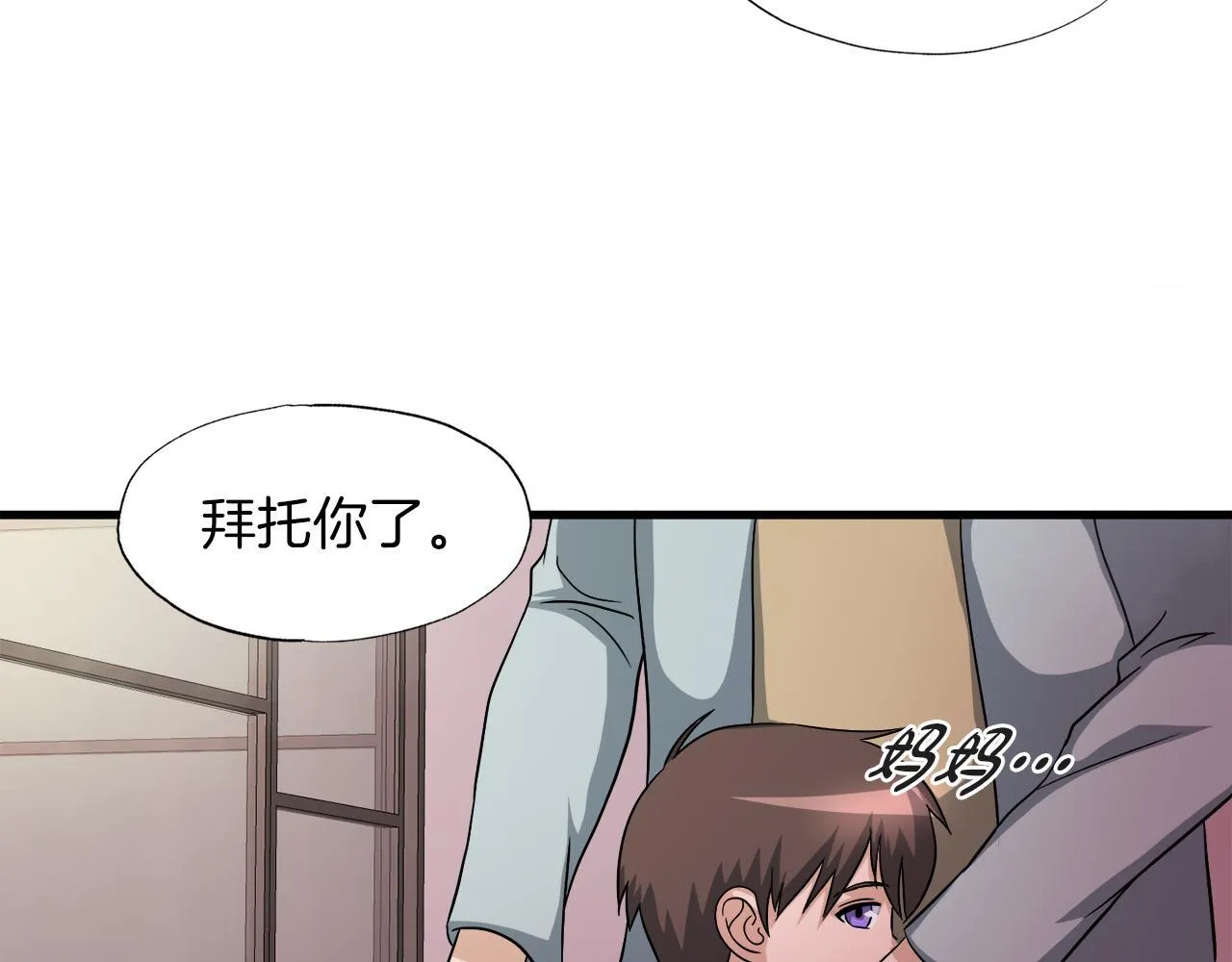 第20话 毁灭之魔兽 第122页