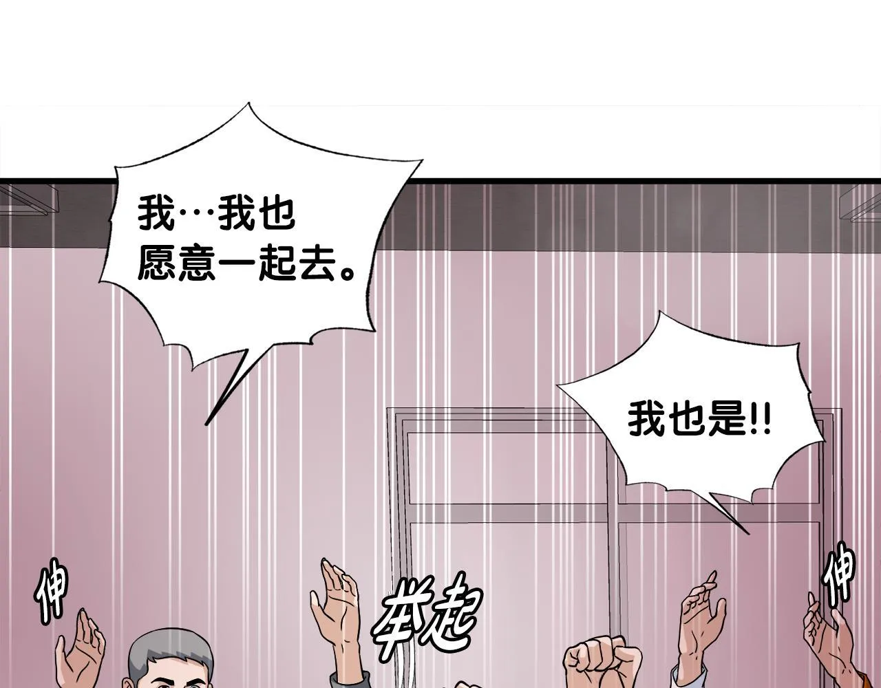第20话 毁灭之魔兽 第124页