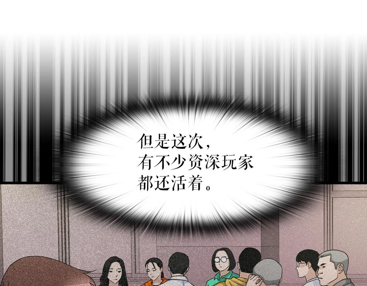 第20话 毁灭之魔兽 第132页