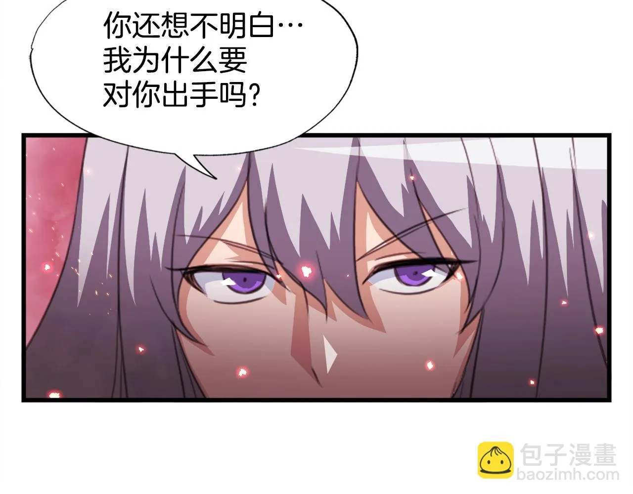 第19话 报仇雪恨 第7页