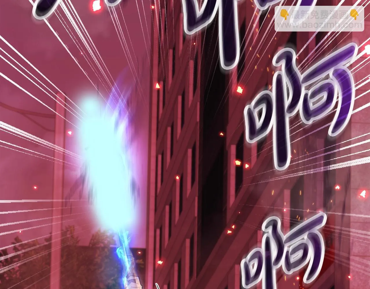 第19话 报仇雪恨 第10页