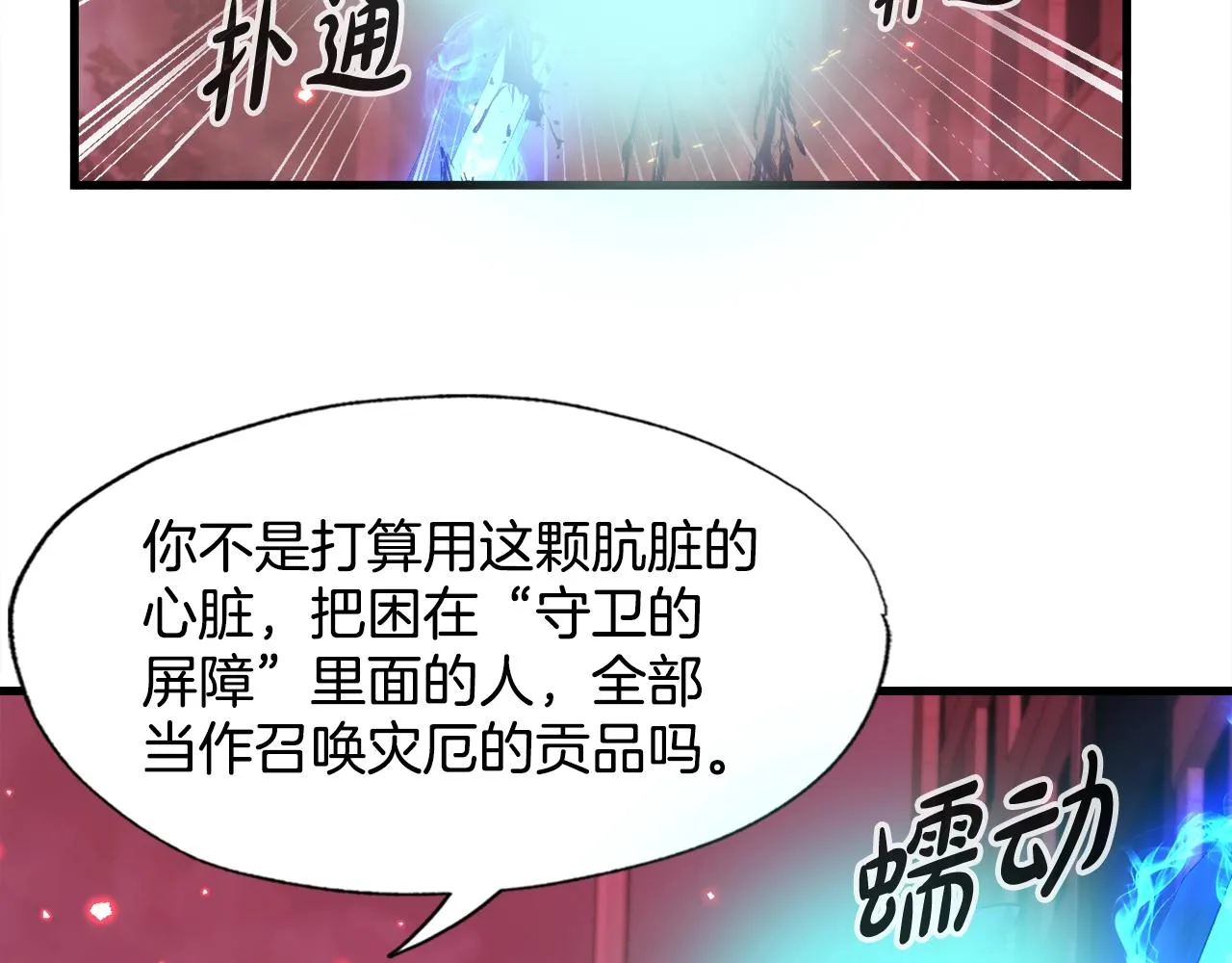 第19话 报仇雪恨 第14页