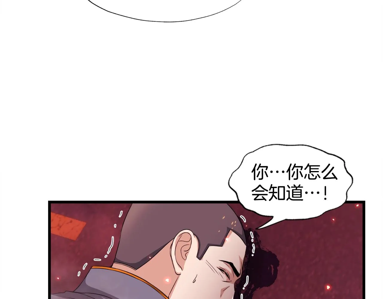 第19话 报仇雪恨 第16页