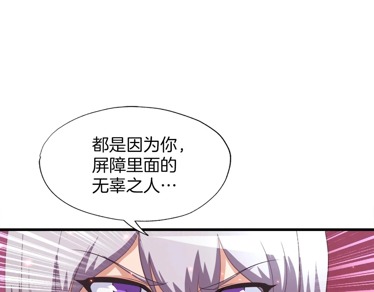 第19话 报仇雪恨 第19页