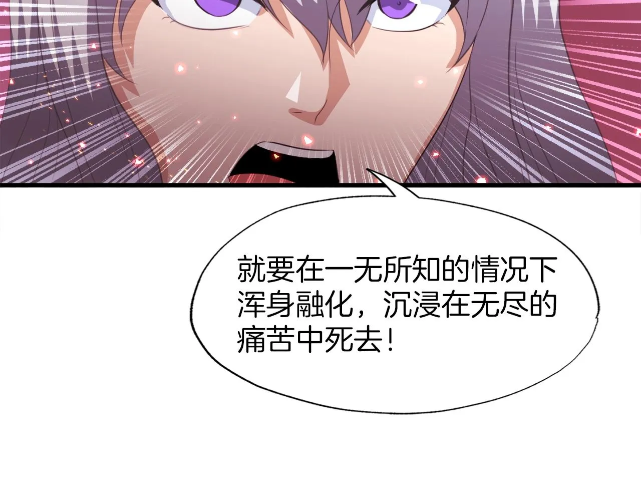 第19话 报仇雪恨 第20页
