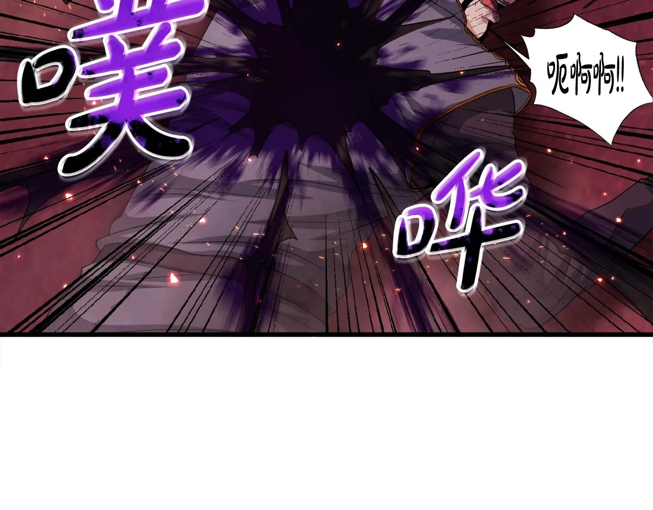 第19话 报仇雪恨 第26页