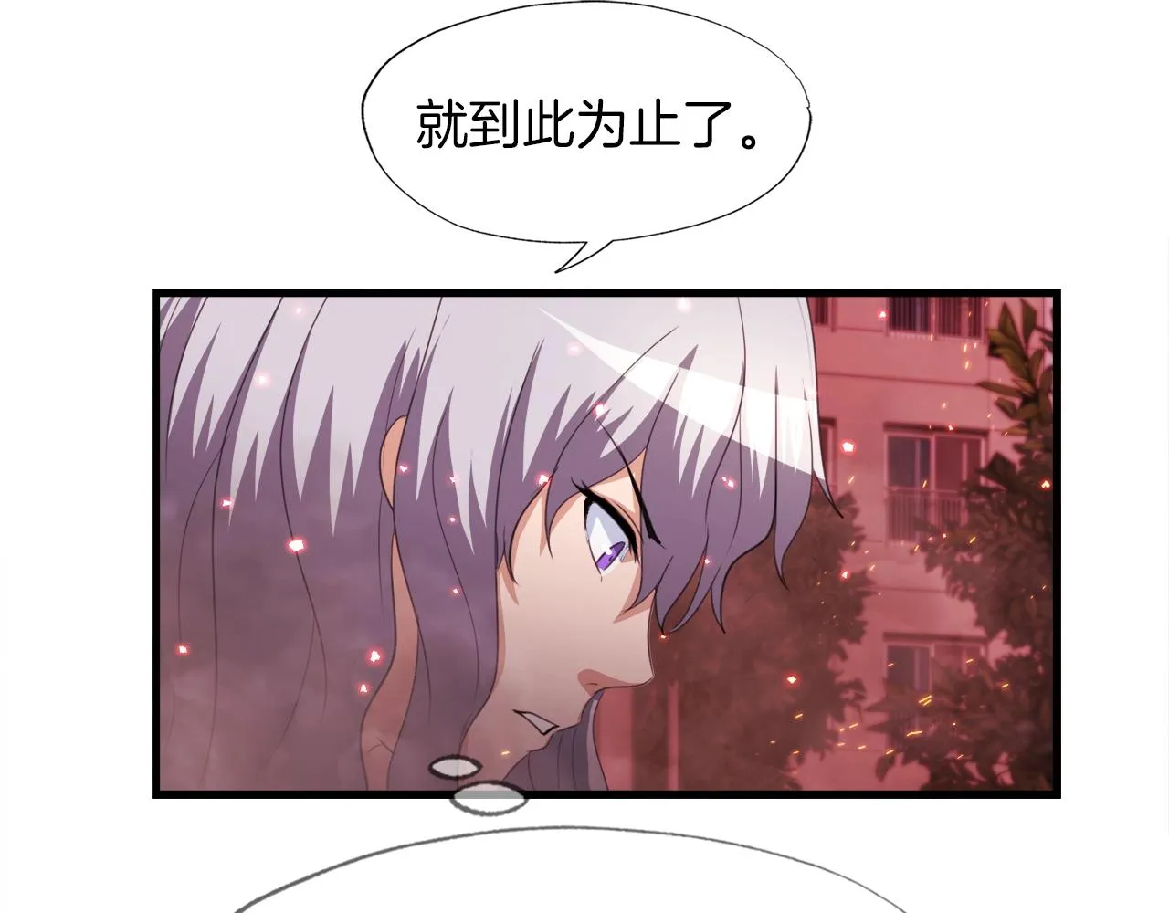 第19话 报仇雪恨 第30页