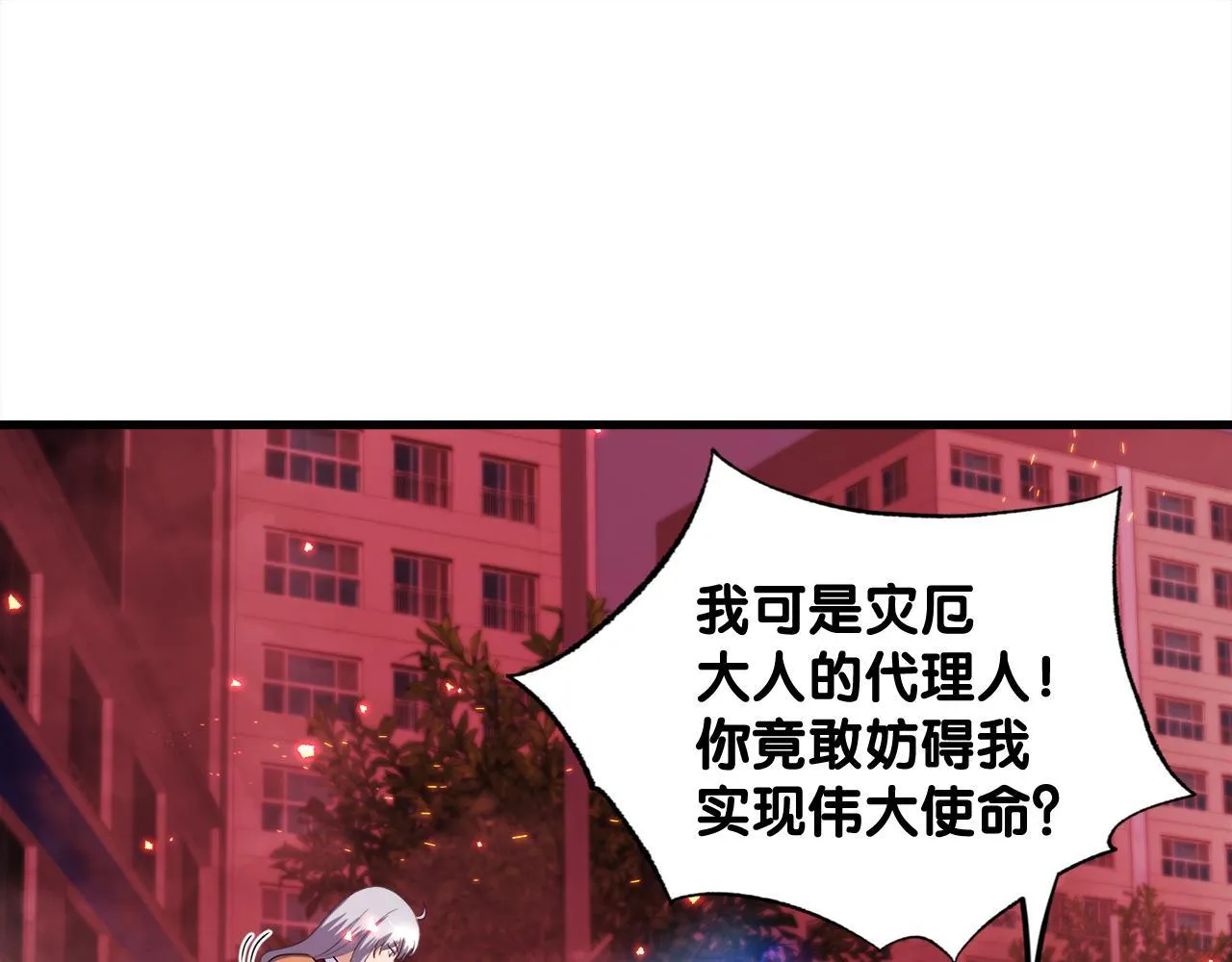 第19话 报仇雪恨 第35页