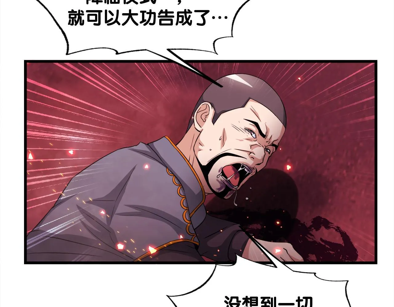 第19话 报仇雪恨 第37页