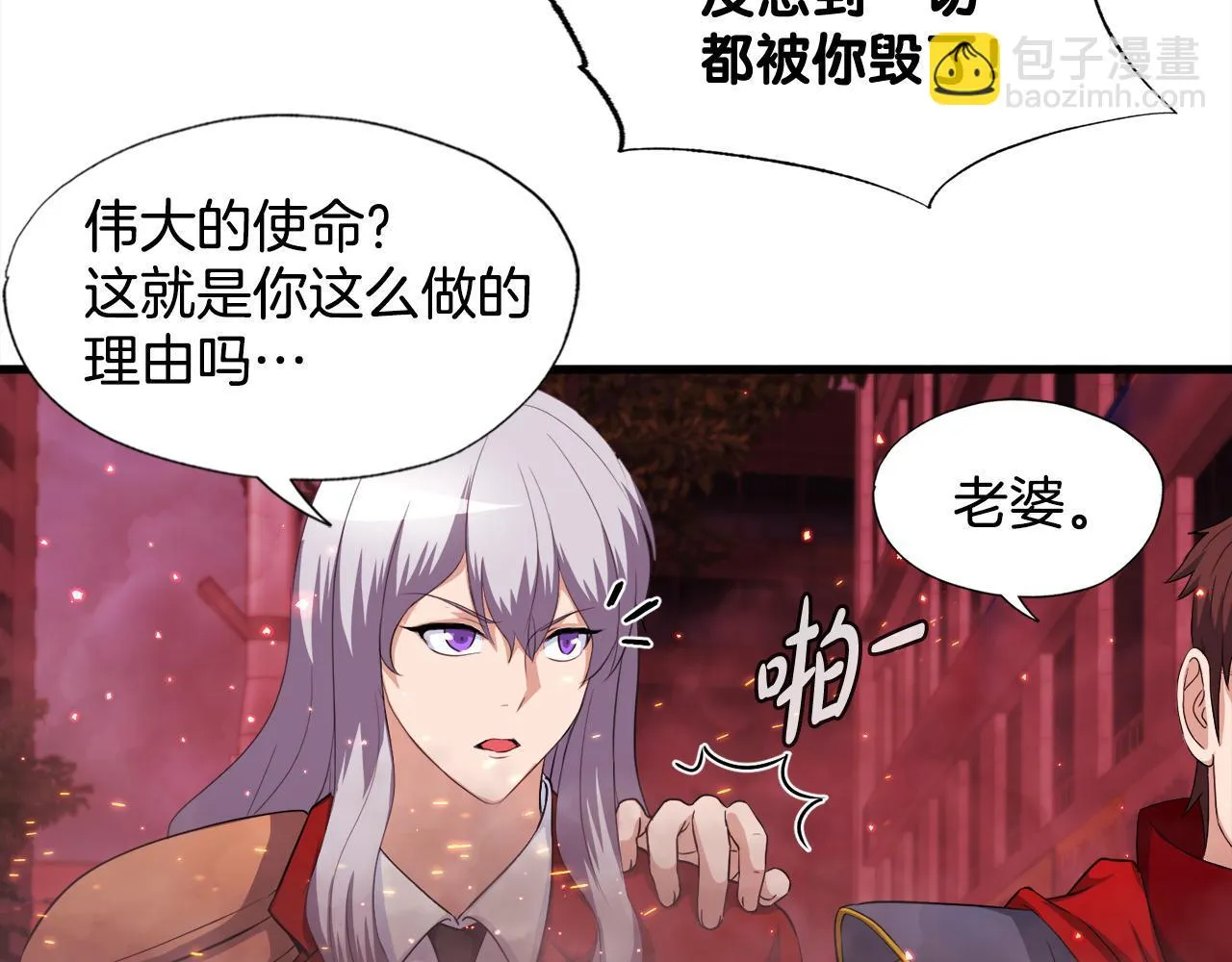 第19话 报仇雪恨 第38页