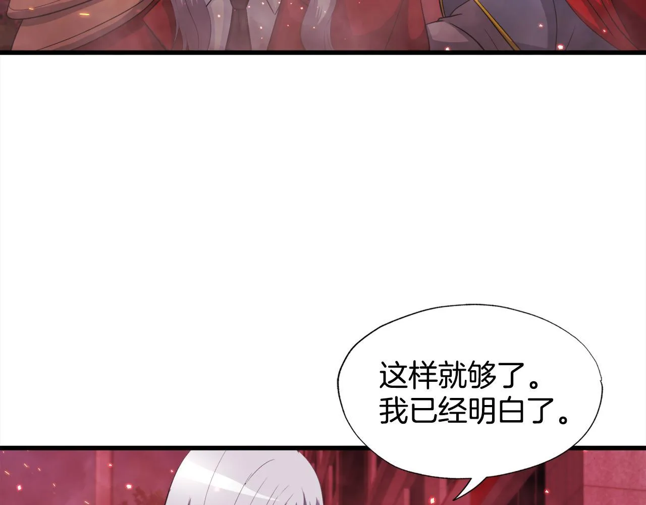 第19话 报仇雪恨 第39页