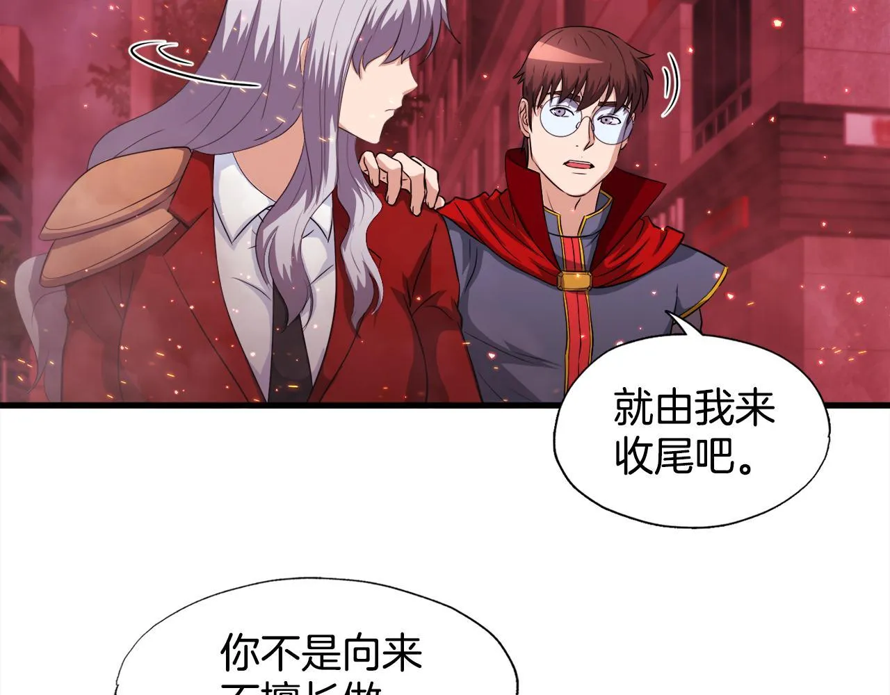 第19话 报仇雪恨 第40页