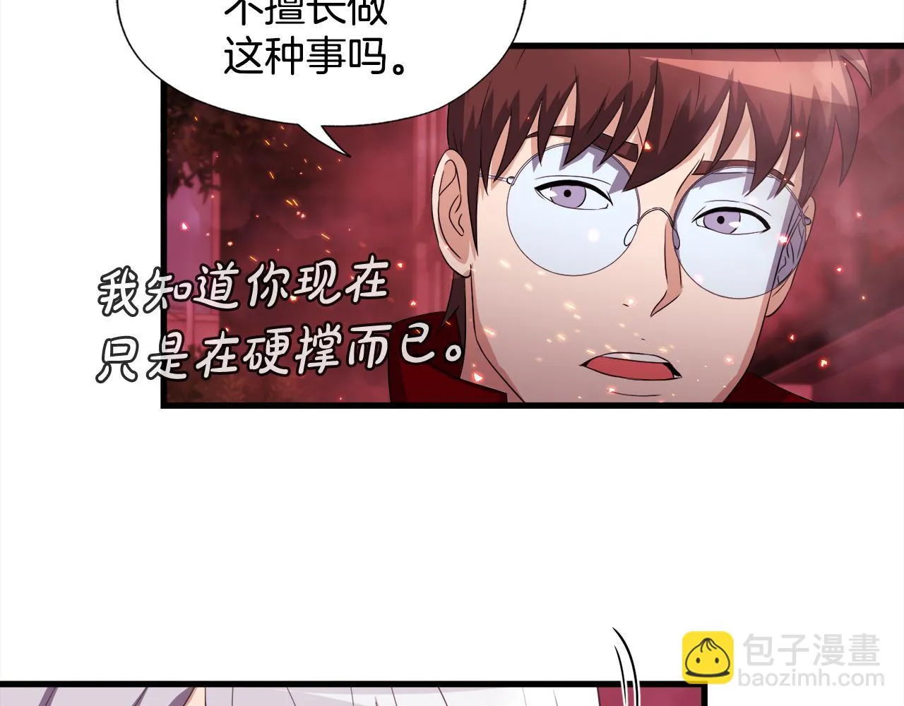第19话 报仇雪恨 第41页