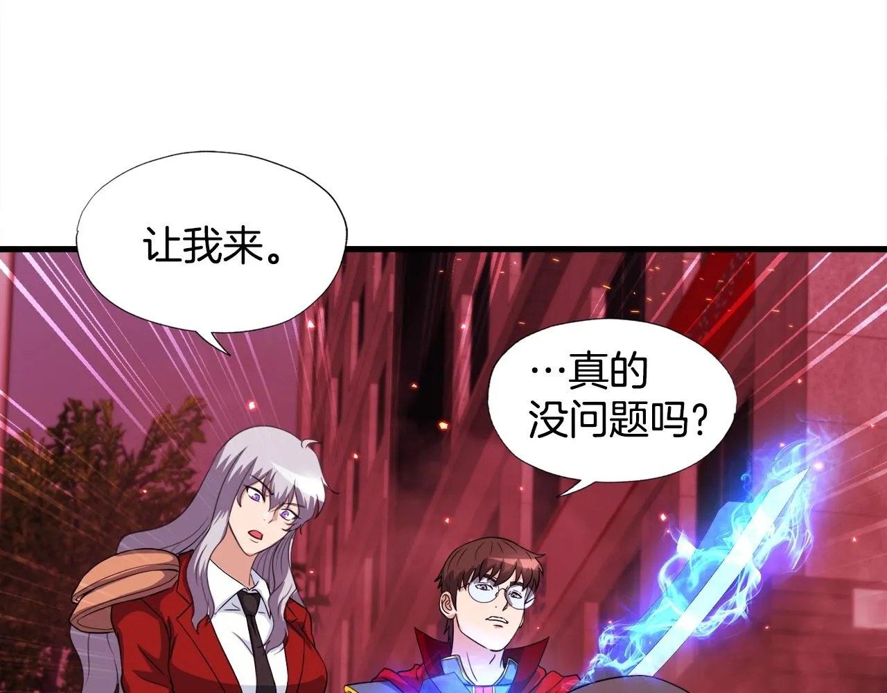 第19话 报仇雪恨 第44页