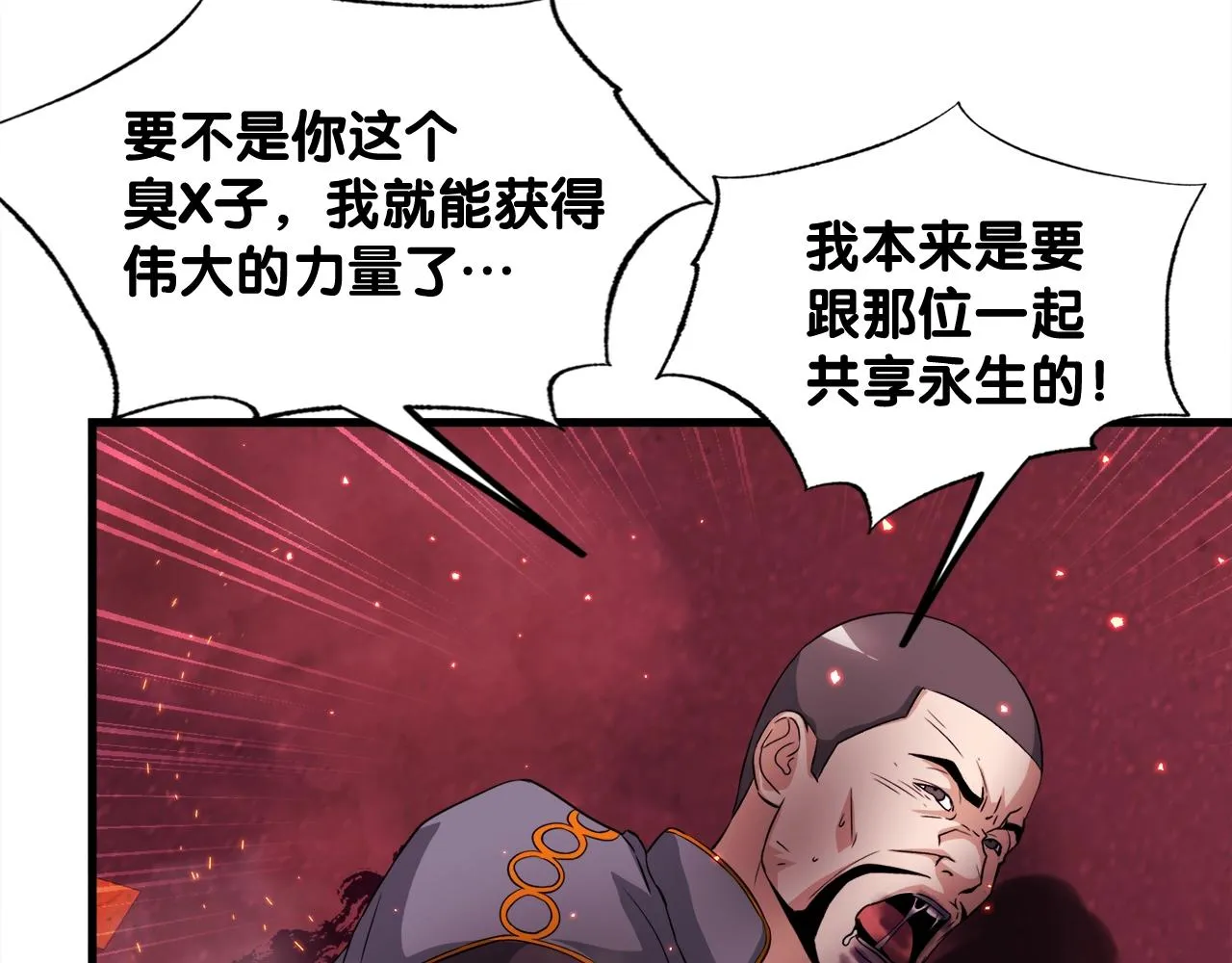 第19话 报仇雪恨 第46页