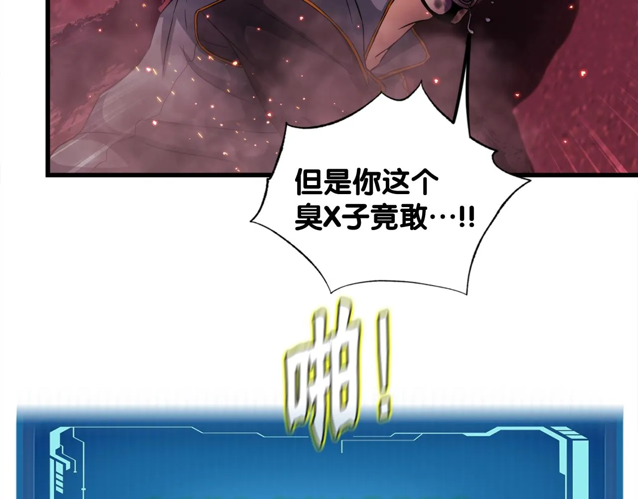 第19话 报仇雪恨 第47页