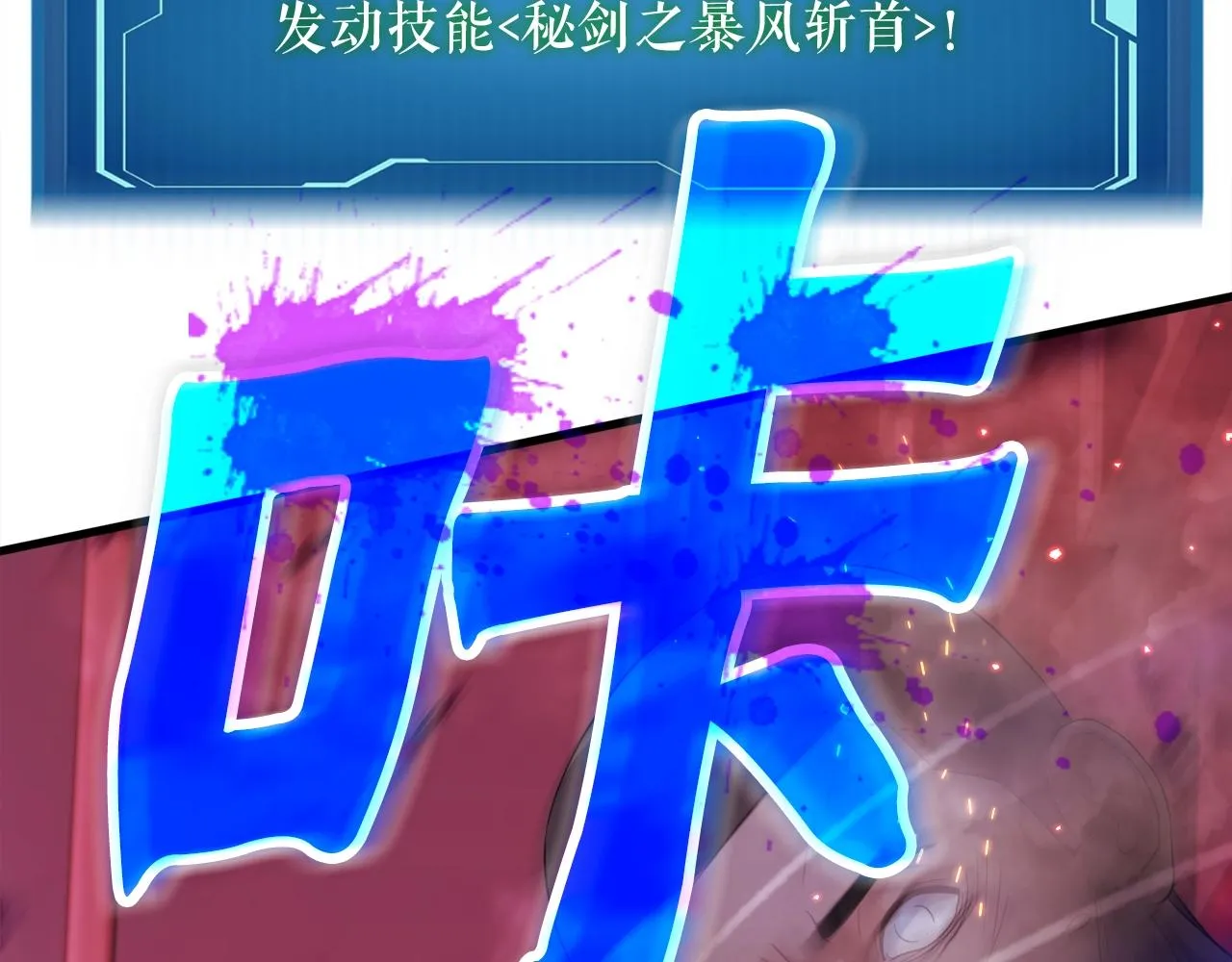 第19话 报仇雪恨 第48页