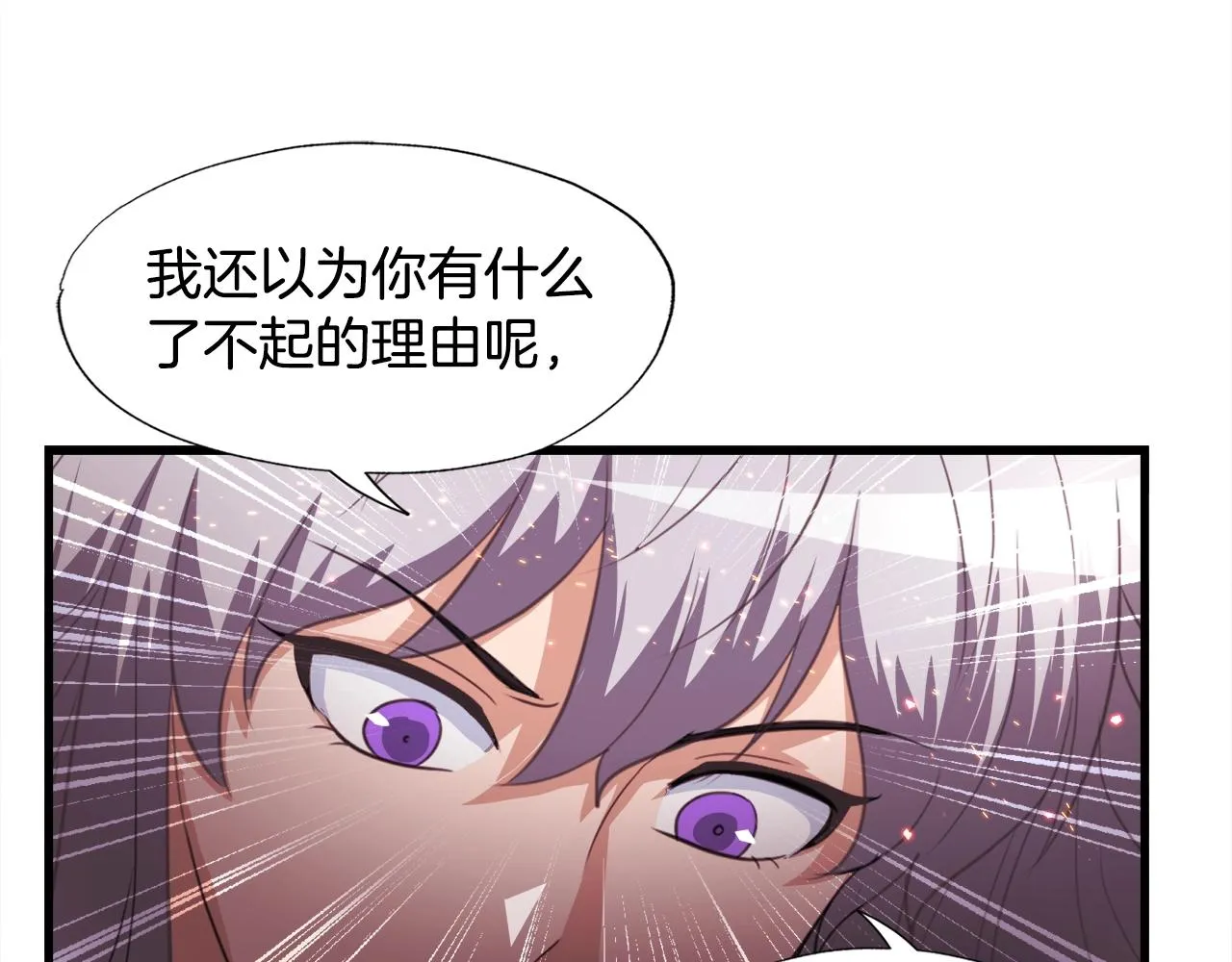 第19话 报仇雪恨 第52页