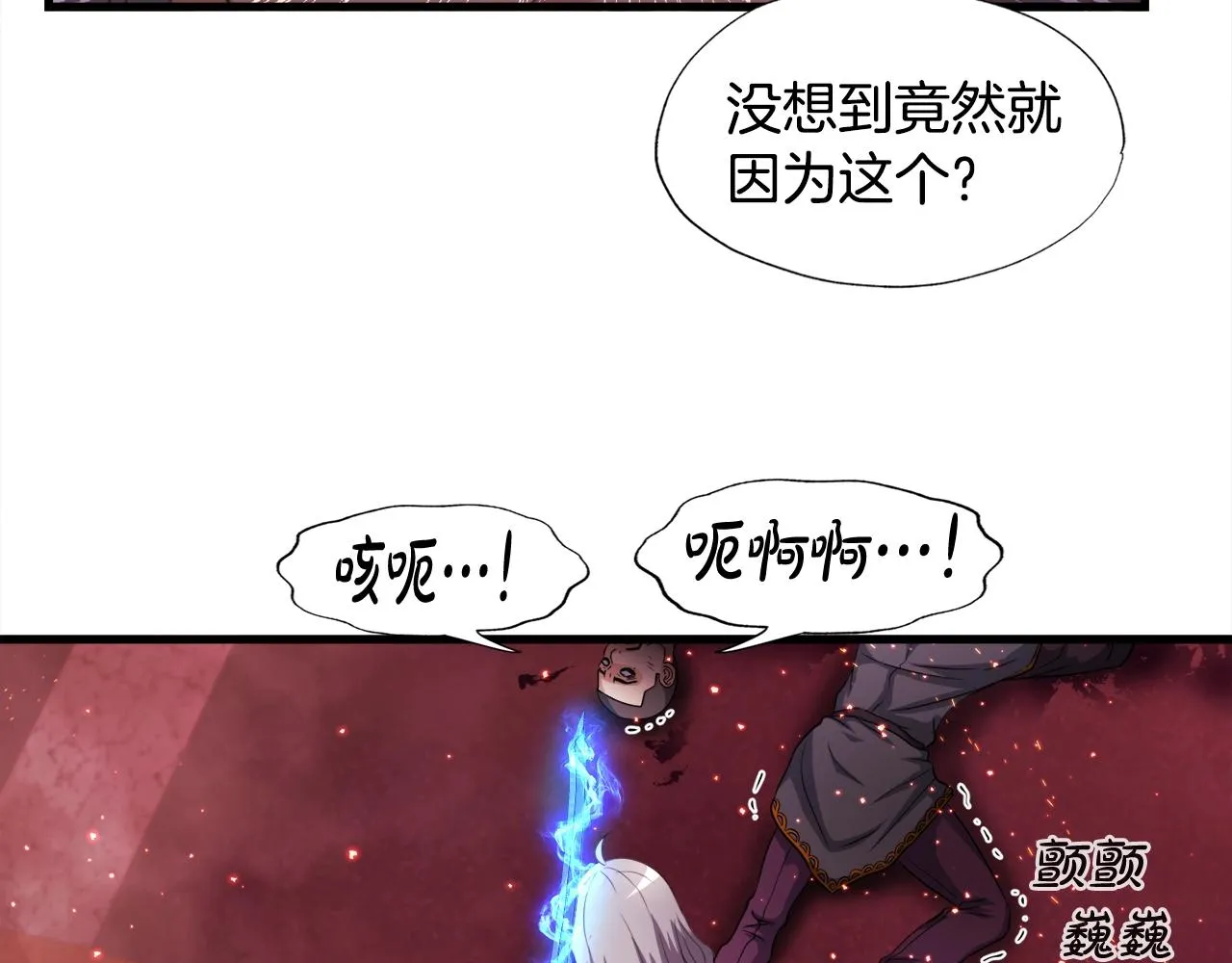 第19话 报仇雪恨 第53页