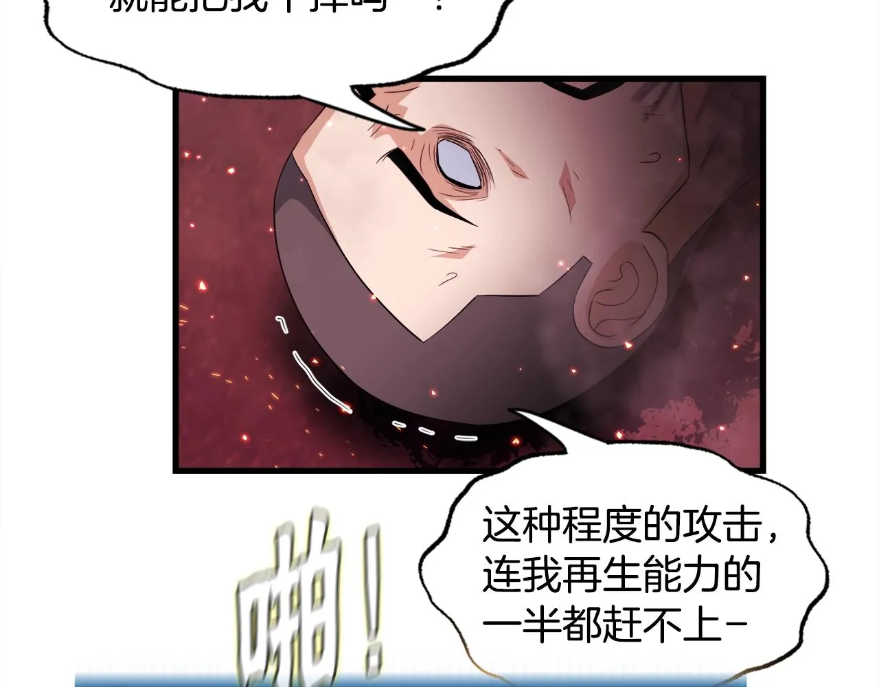 第19话 报仇雪恨 第55页