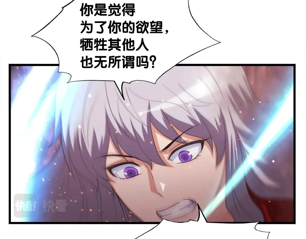 第19话 报仇雪恨 第60页