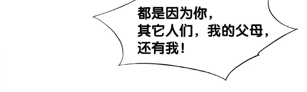 第19话 报仇雪恨 第61页