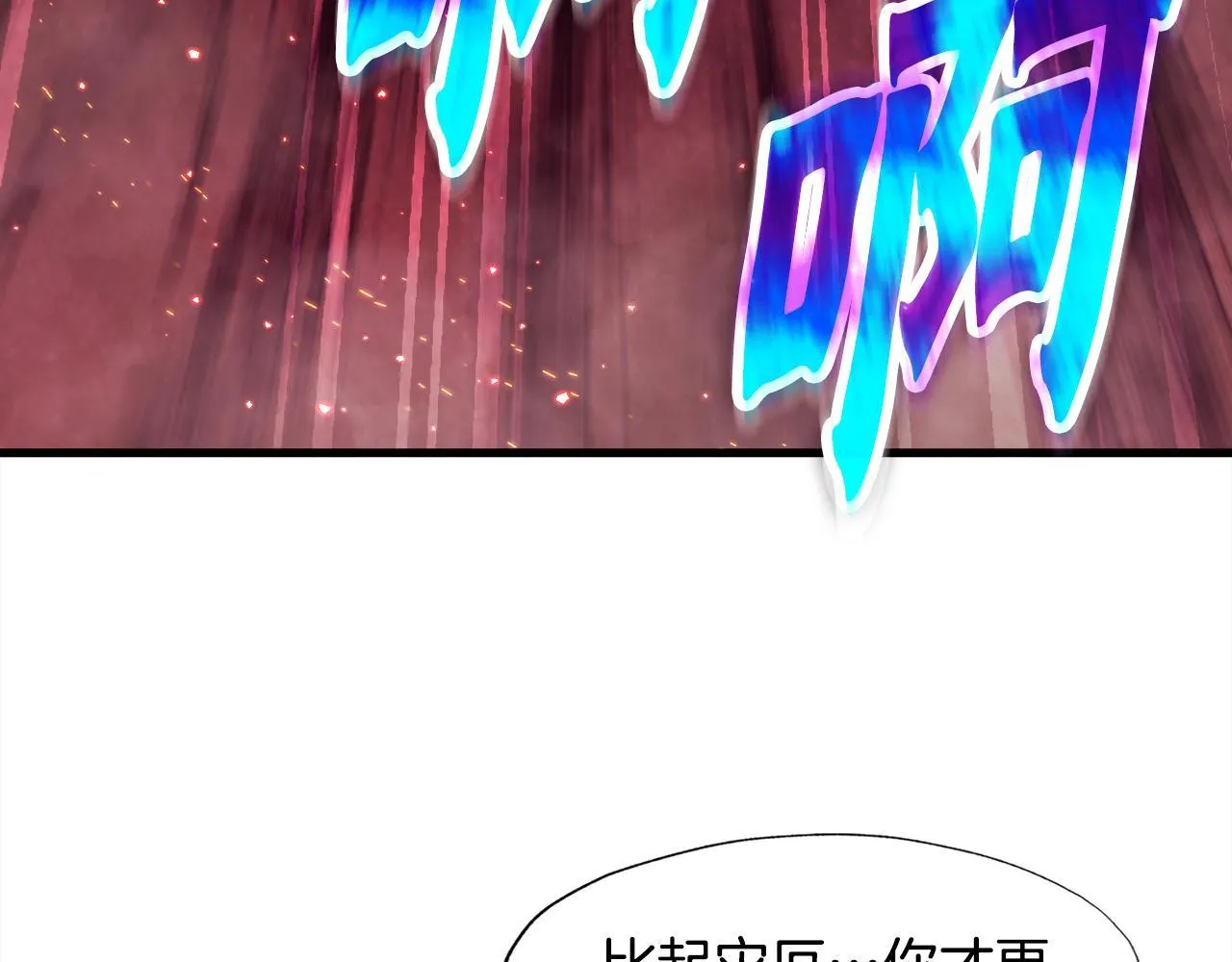 第19话 报仇雪恨 第67页