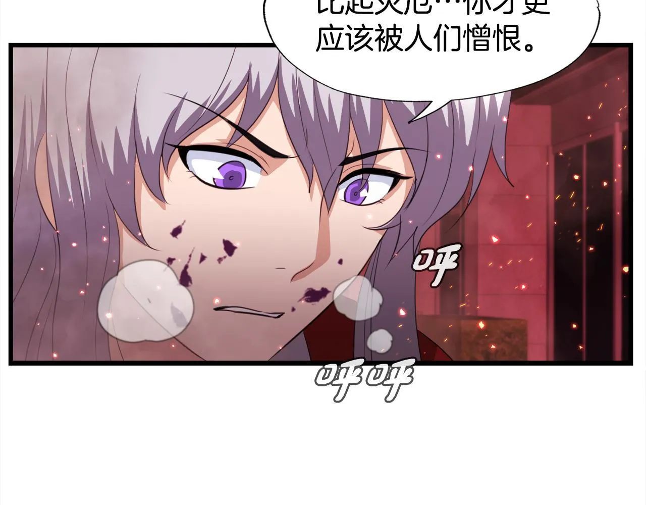 第19话 报仇雪恨 第68页