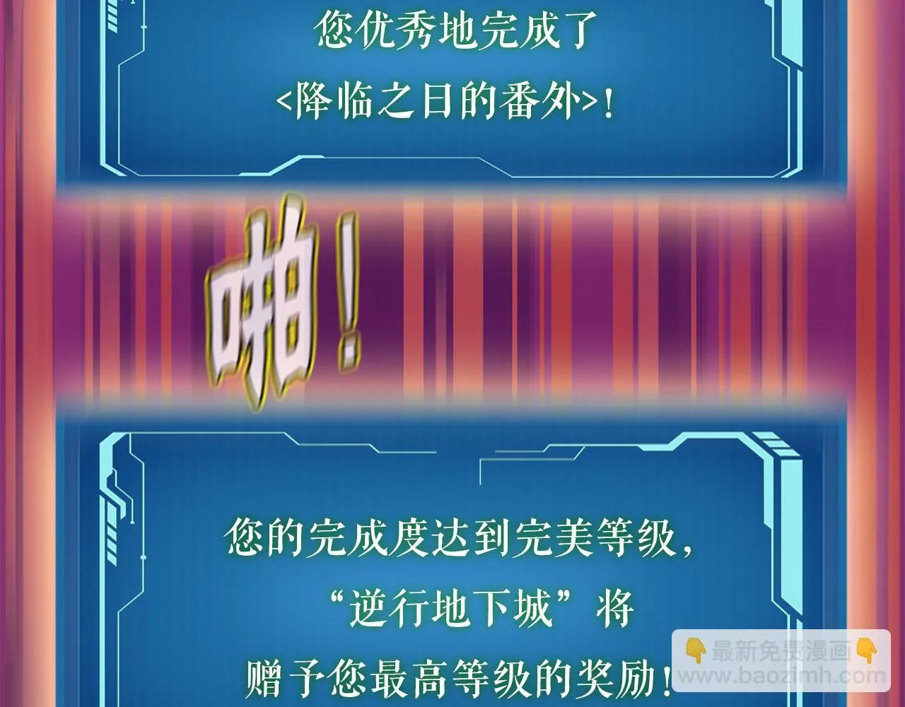 第19话 报仇雪恨 第71页