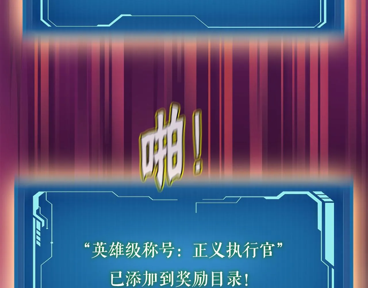 第19话 报仇雪恨 第72页