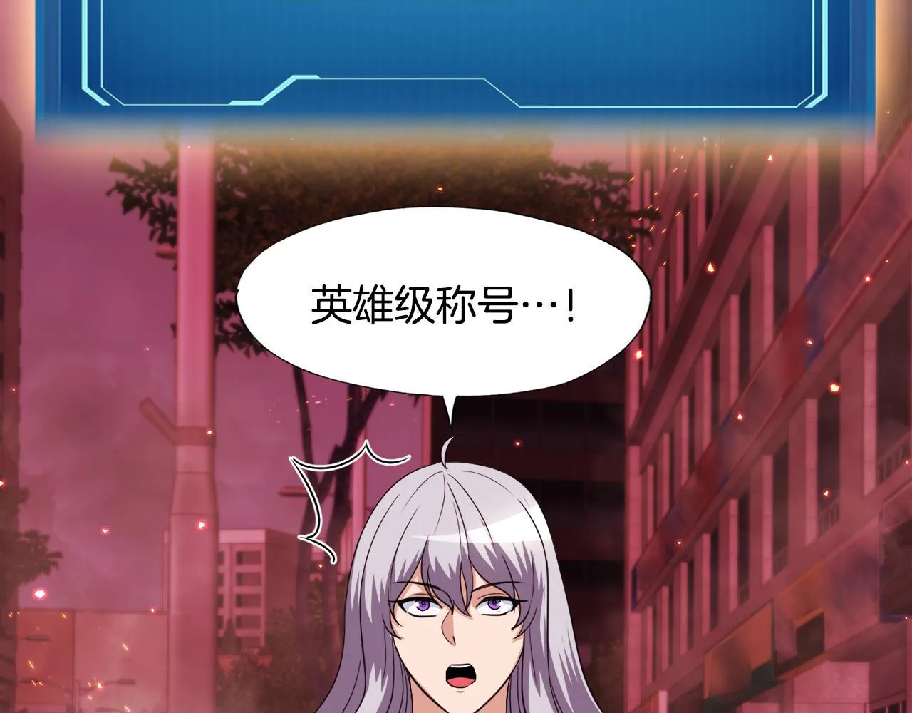第19话 报仇雪恨 第73页