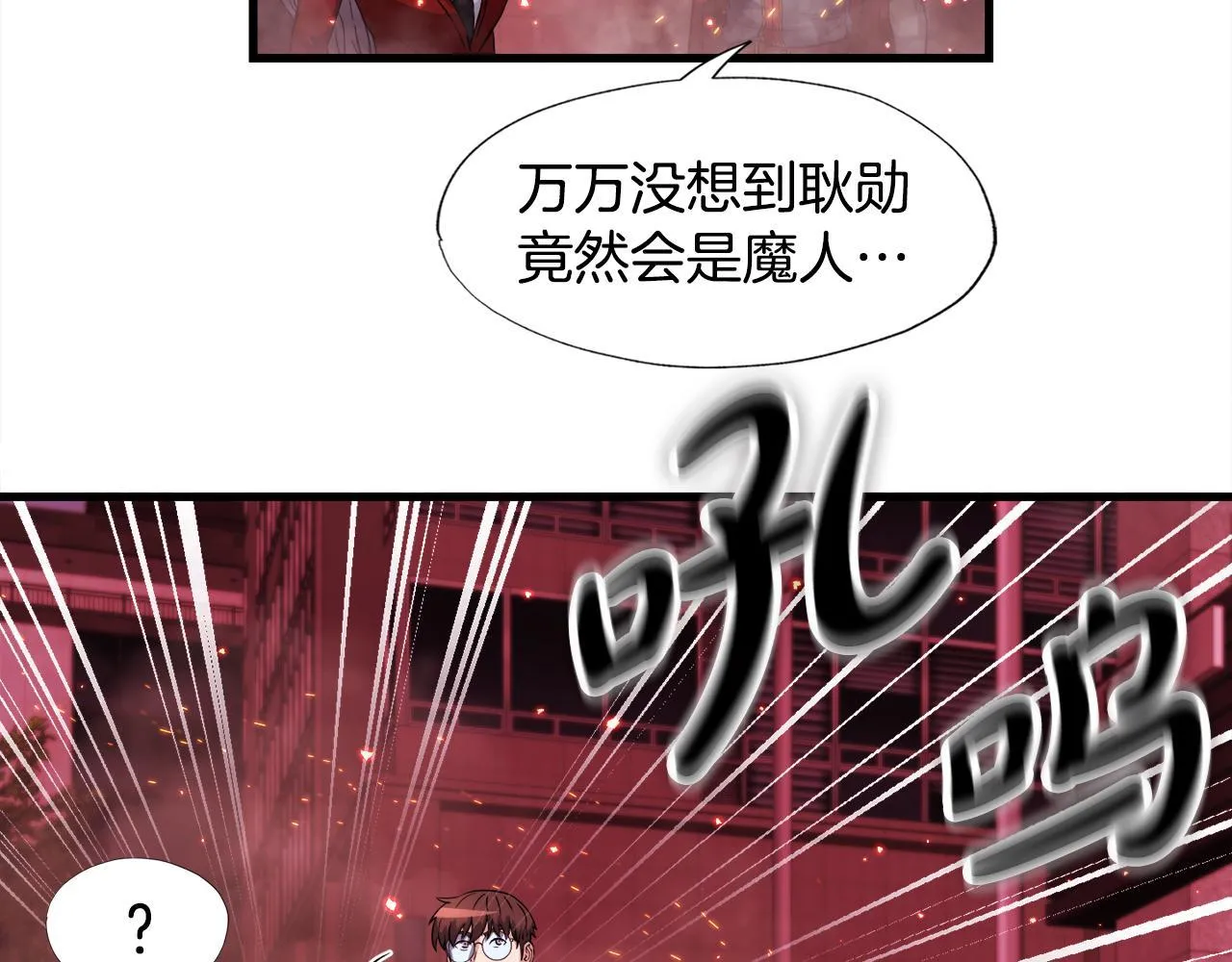 第19话 报仇雪恨 第76页