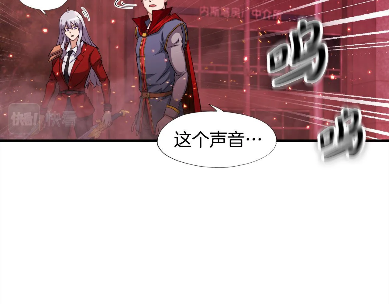 第19话 报仇雪恨 第77页