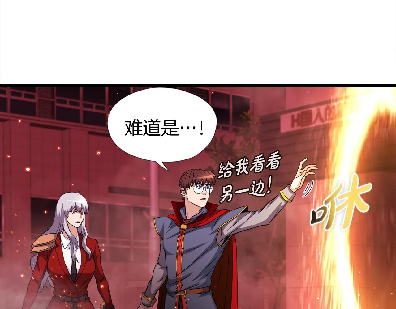 第19话 报仇雪恨 第78页