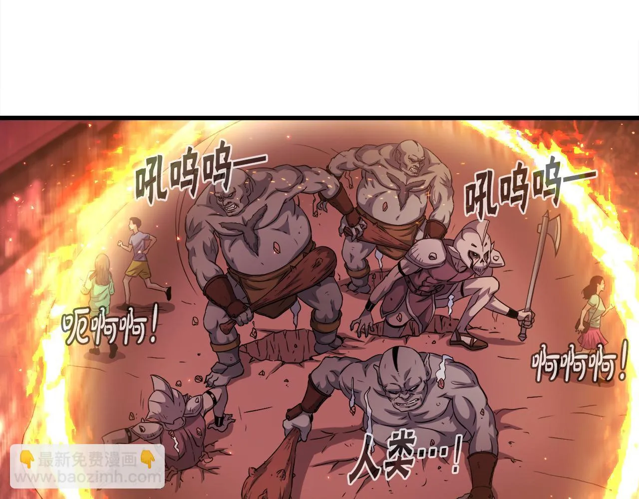 第19话 报仇雪恨 第80页